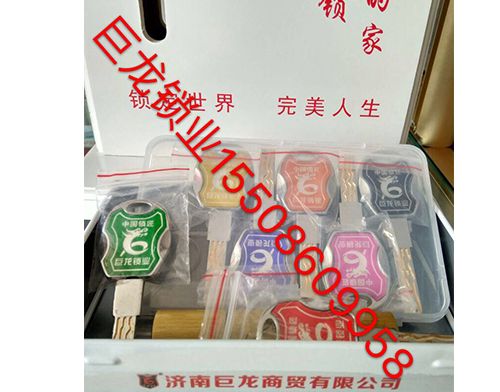 广州山东开锁培训
