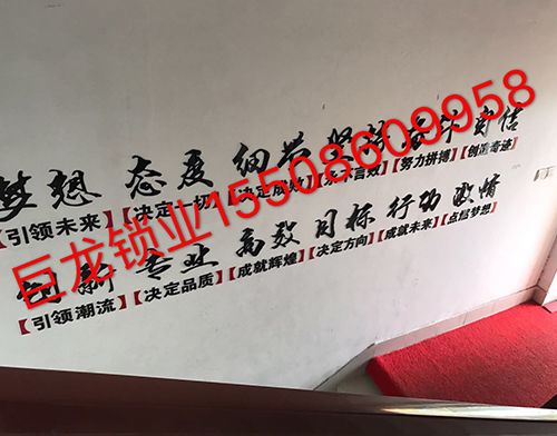 广州开锁培训