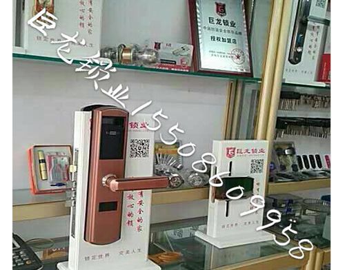 广州济南开锁培训