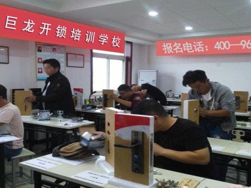 广州开锁配钥匙技术教学