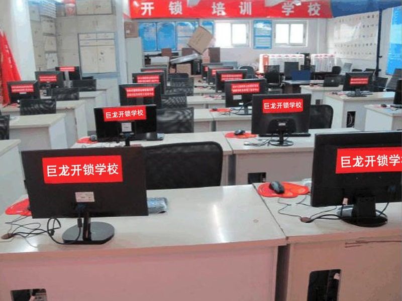 广州开锁技术学习班